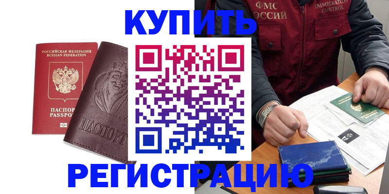 прописка от собственника в Александрове